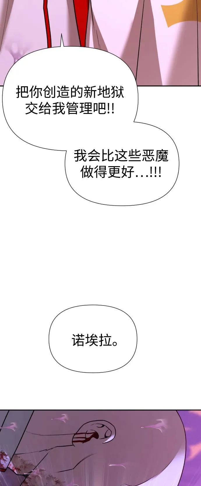 [第2季] 第33话 第53页