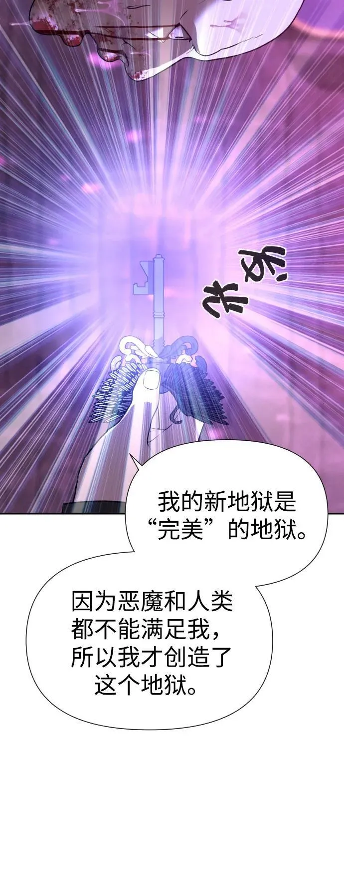 [第2季] 第33话 第54页
