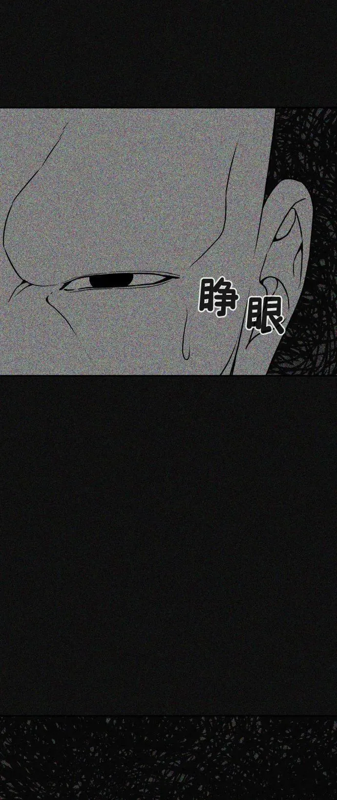 [第2季] 第33话 第59页