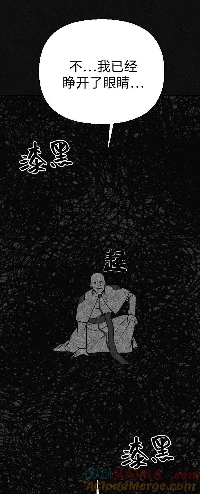 [第2季] 第33话 第61页