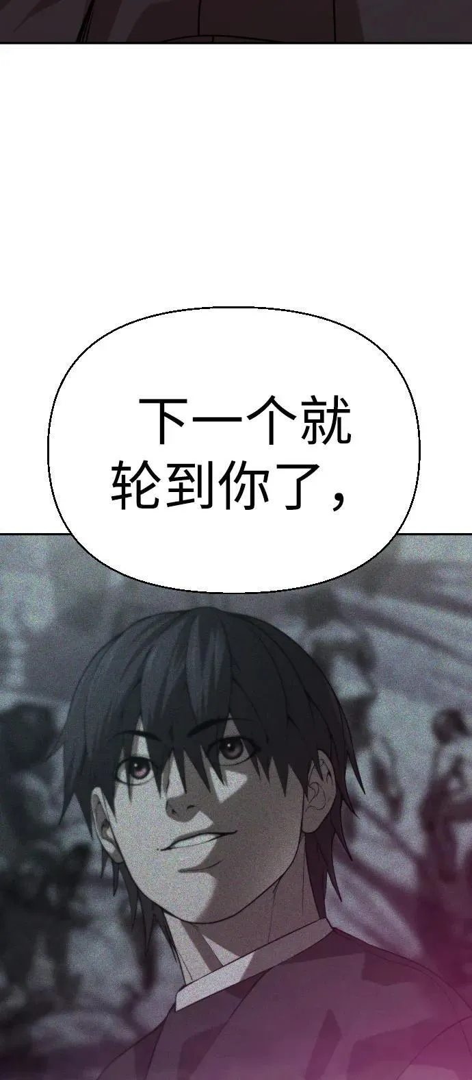[第2季] 第33话 第65页