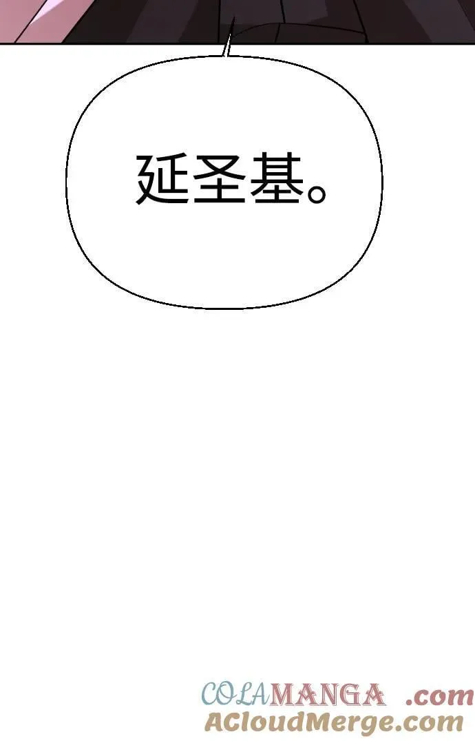 [第2季] 第33话 第67页