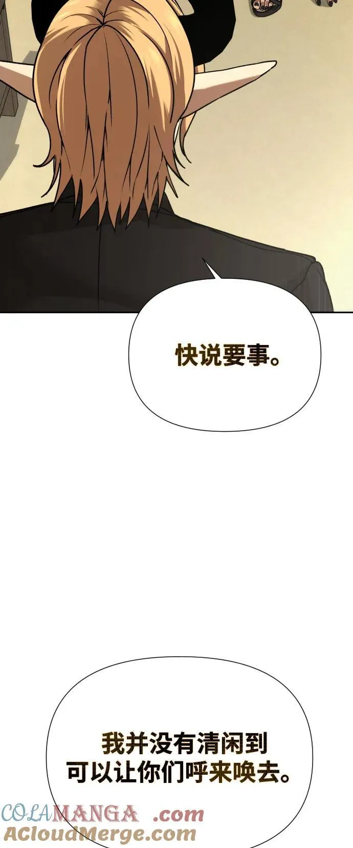 [第2季] 第33话 第73页