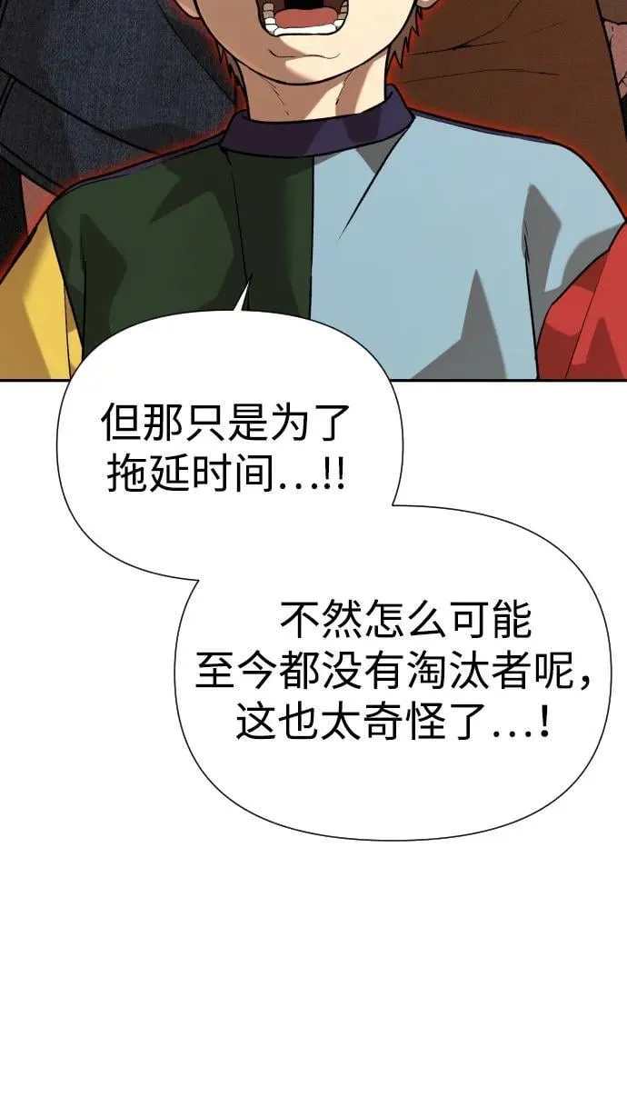 [第2季] 第33话 第77页