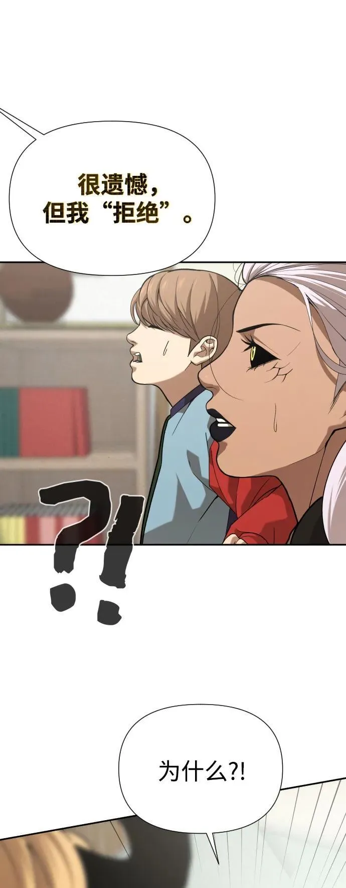 [第2季] 第33话 第80页