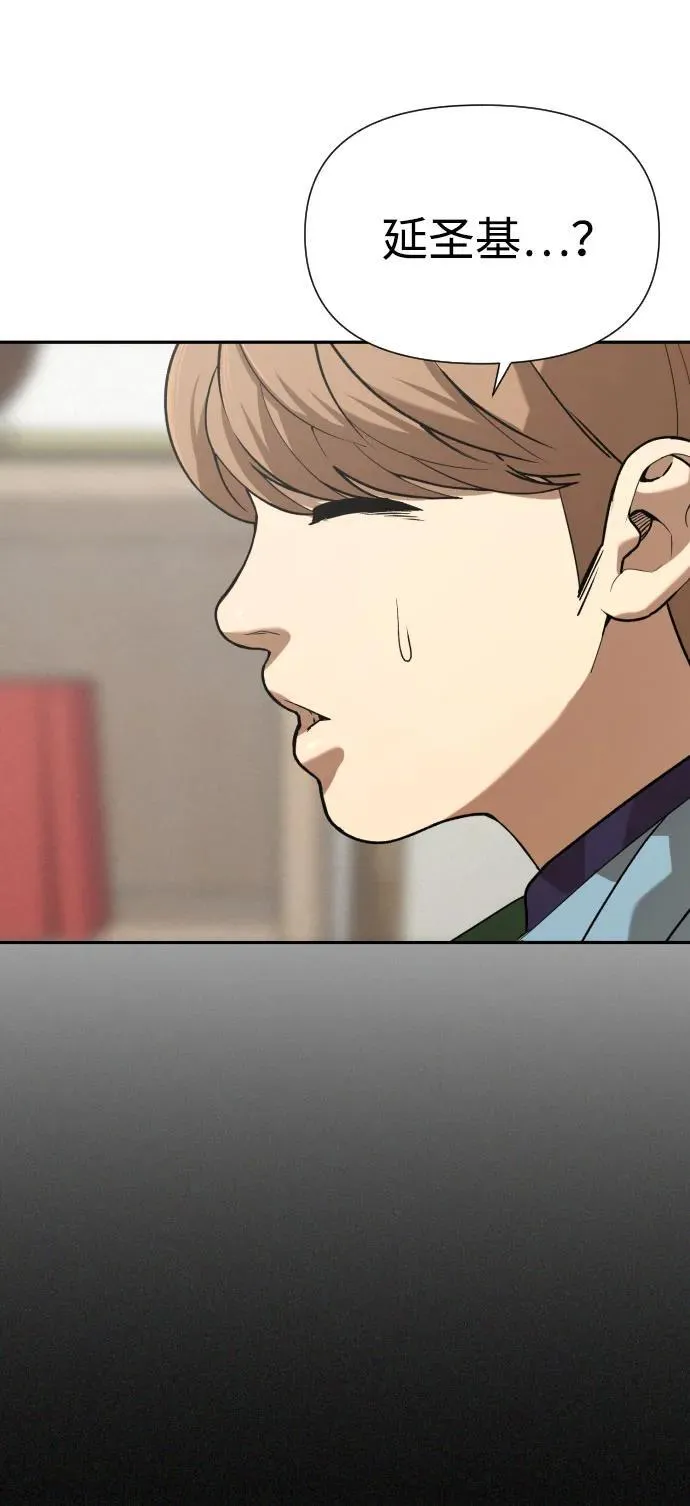 [第2季] 第33话 第83页