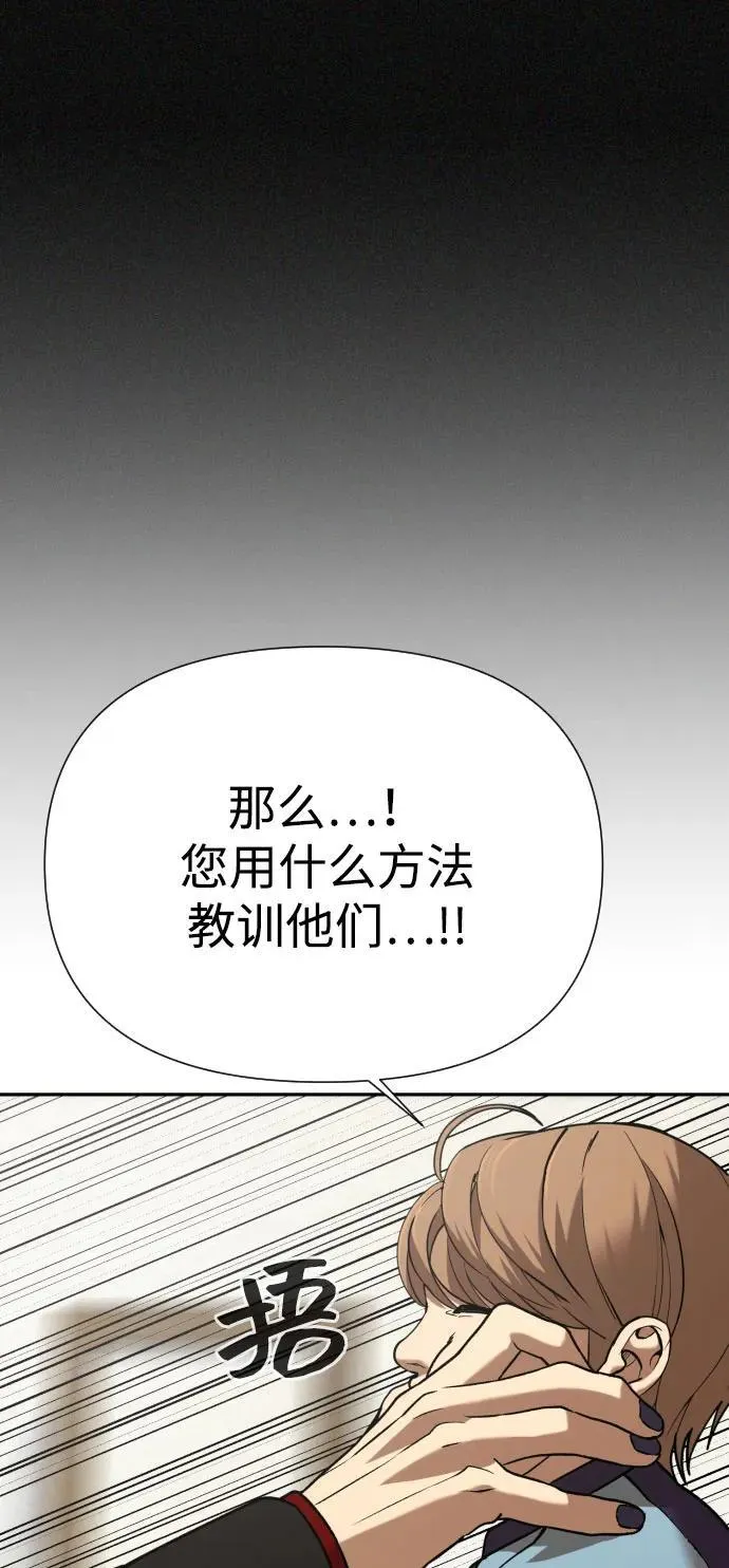 [第2季] 第33话 第87页