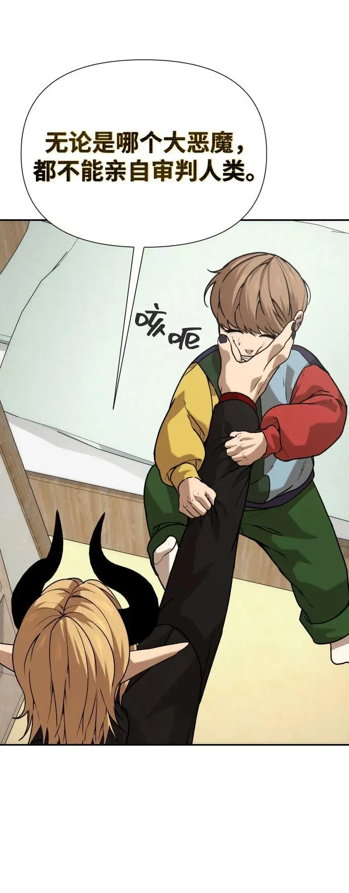 [第2季] 第33话 第89页