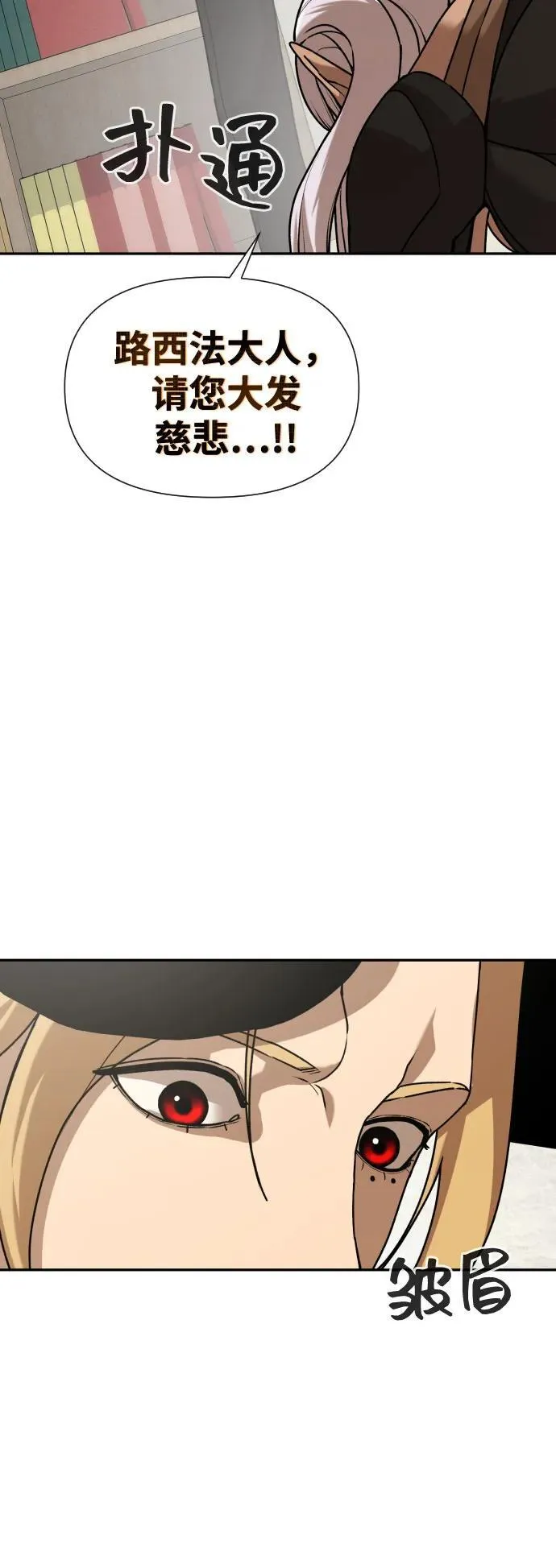 [第2季] 第33话 第92页
