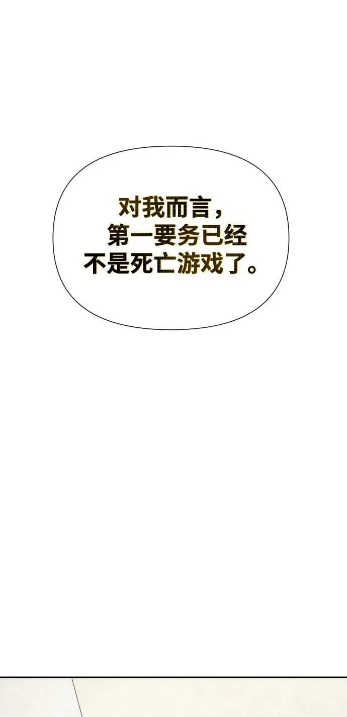 [第2季] 第33话 第95页
