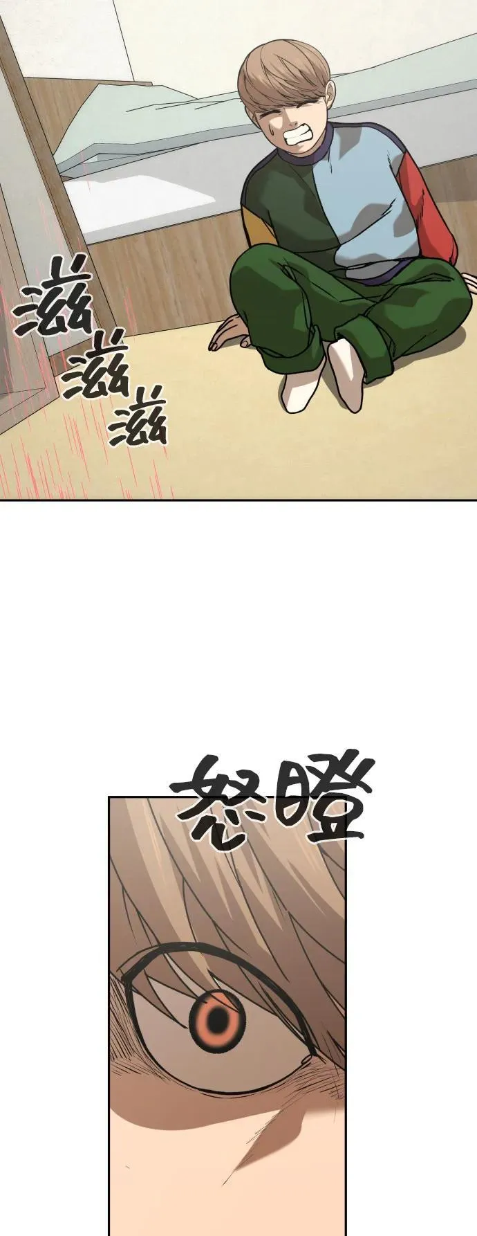 [第2季] 第33话 第96页