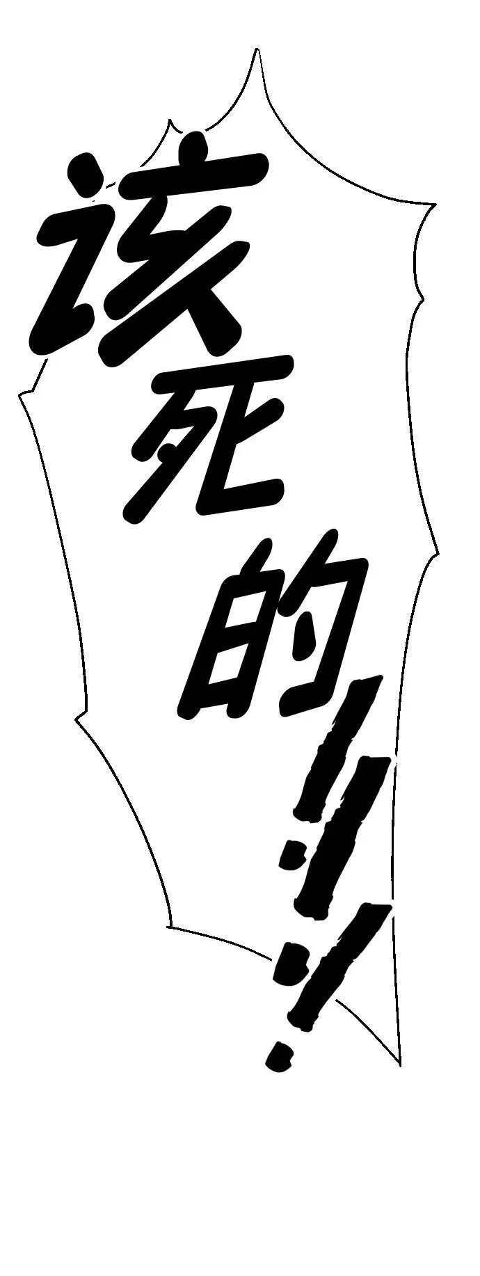 [第2季] 第33话 第98页