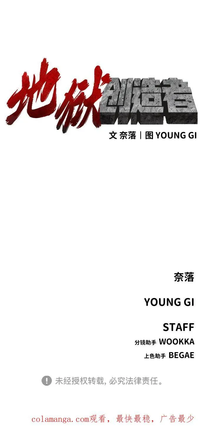 [第2季] 第33话 第99页