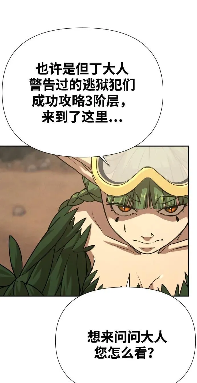 [第2季] 第34话 第12页