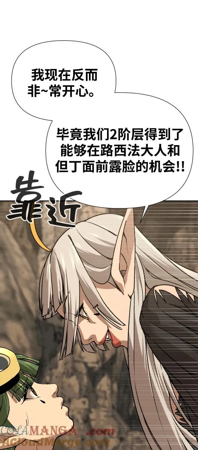 [第2季] 第34话 第19页