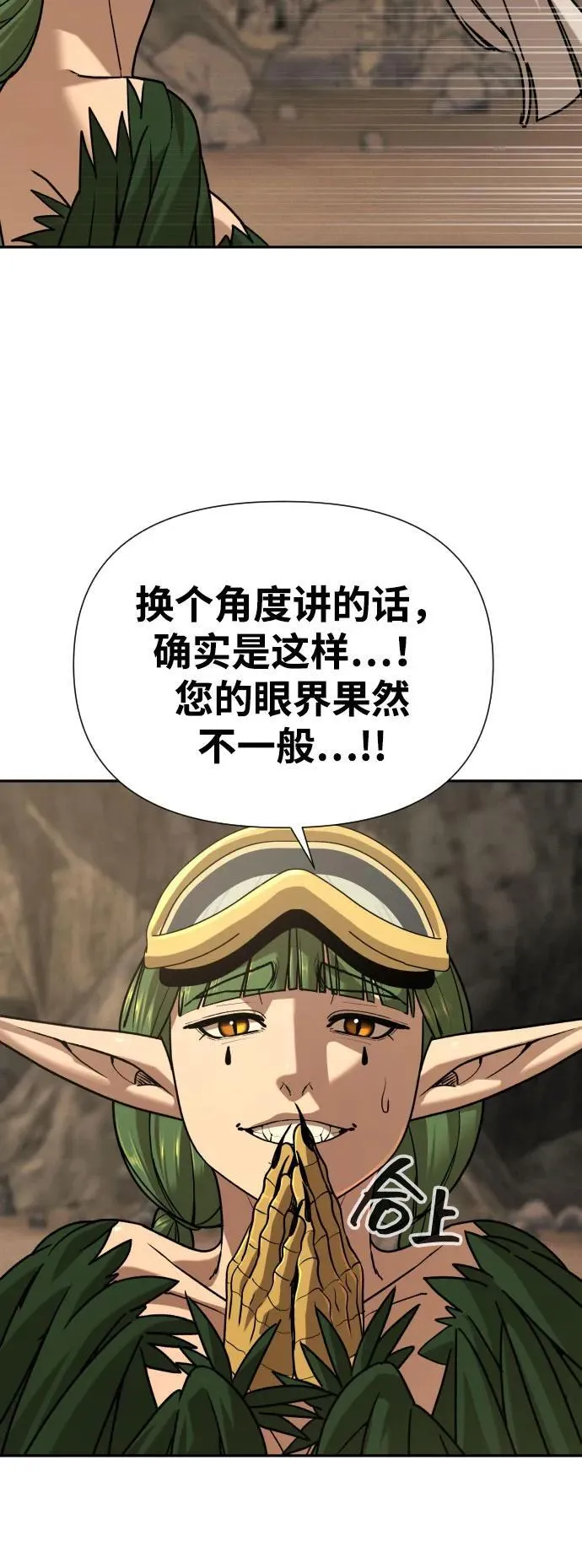 [第2季] 第34话 第20页