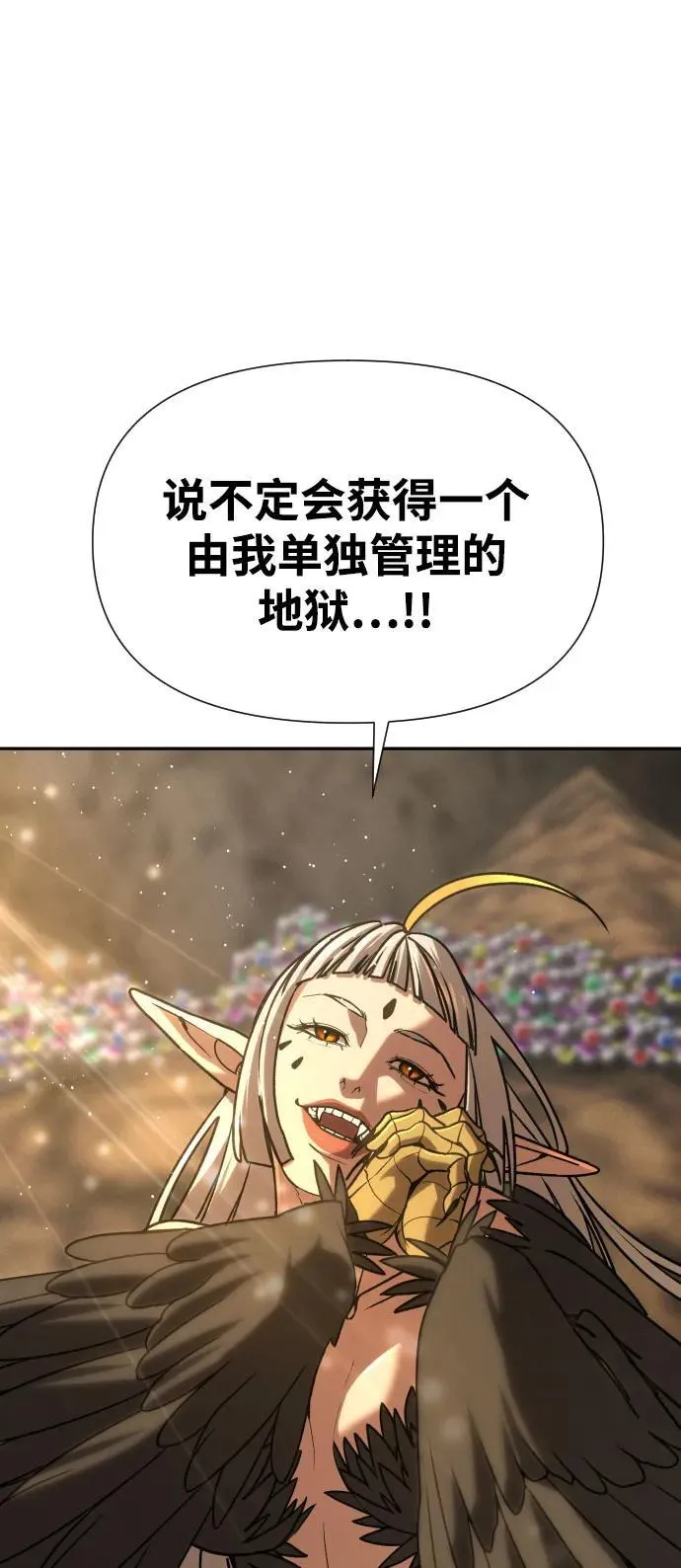 [第2季] 第34话 第23页
