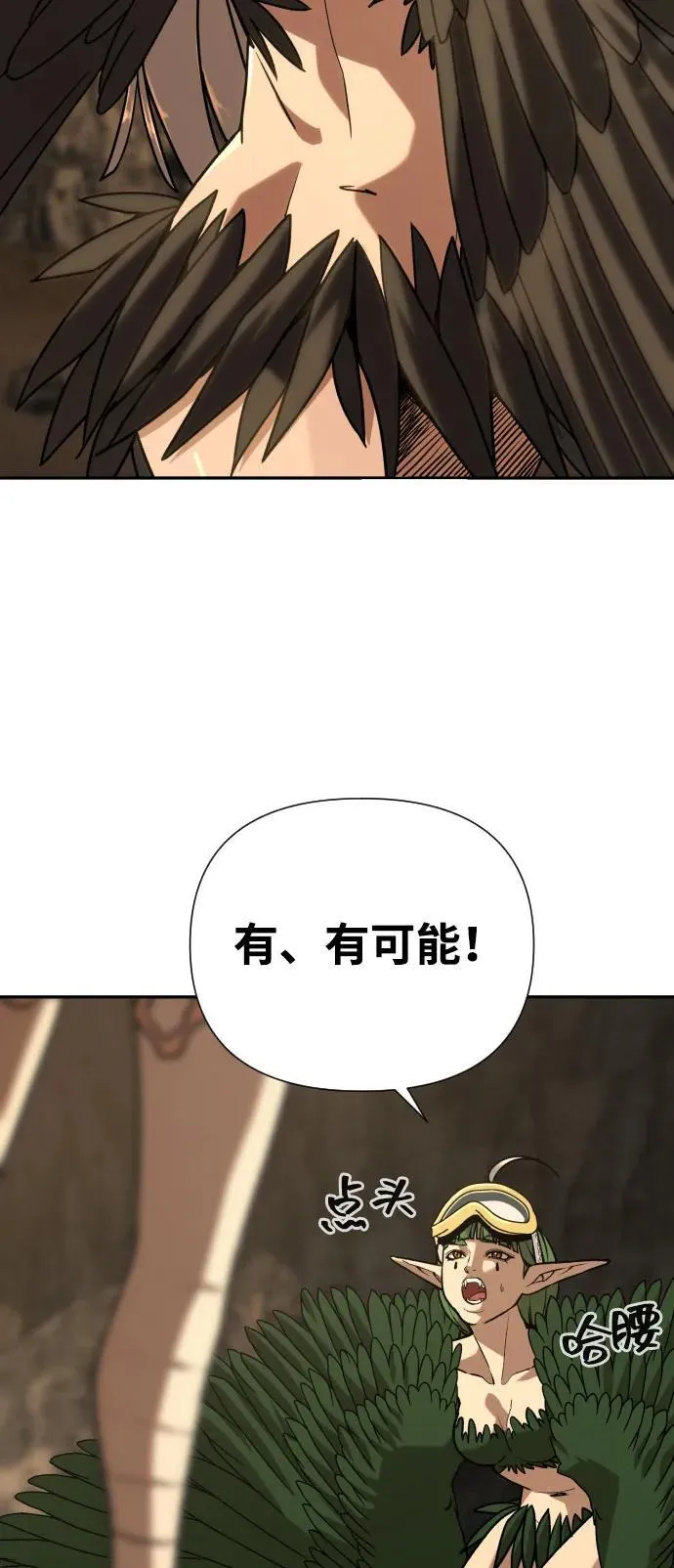 [第2季] 第34话 第24页