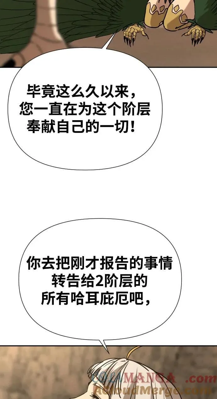 [第2季] 第34话 第25页