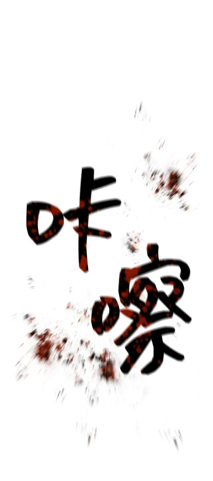 [第2季] 第34话 第38页