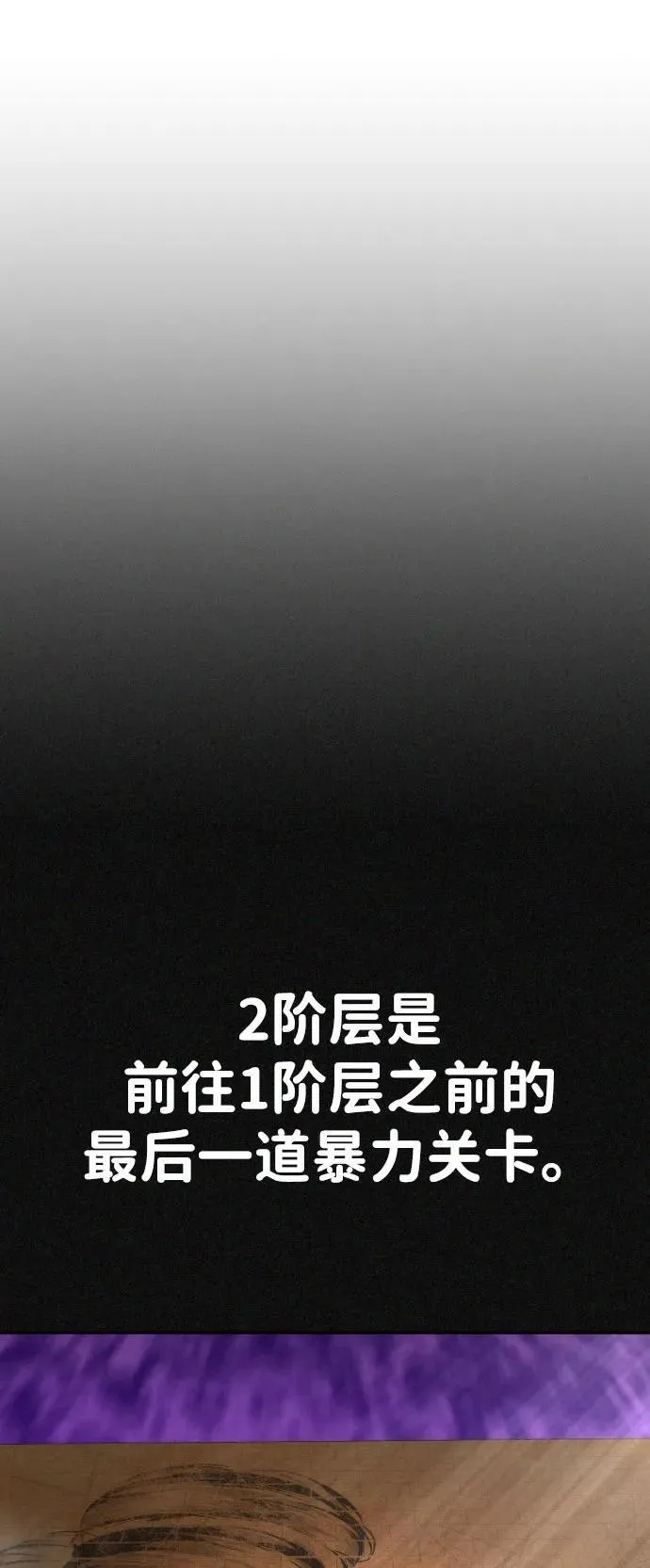 [第2季] 第34话 第39页