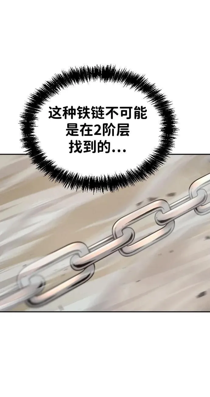 [第2季] 第34话 第53页