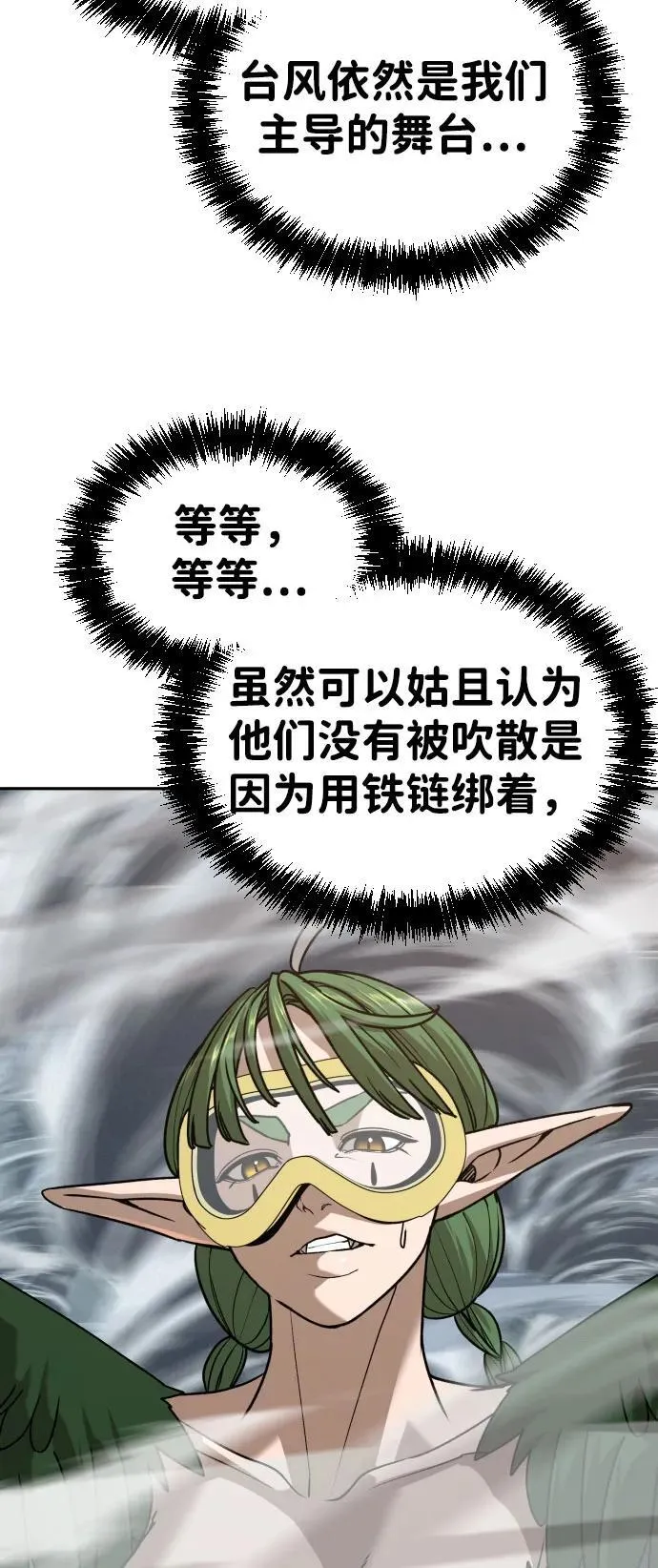 [第2季] 第34话 第56页
