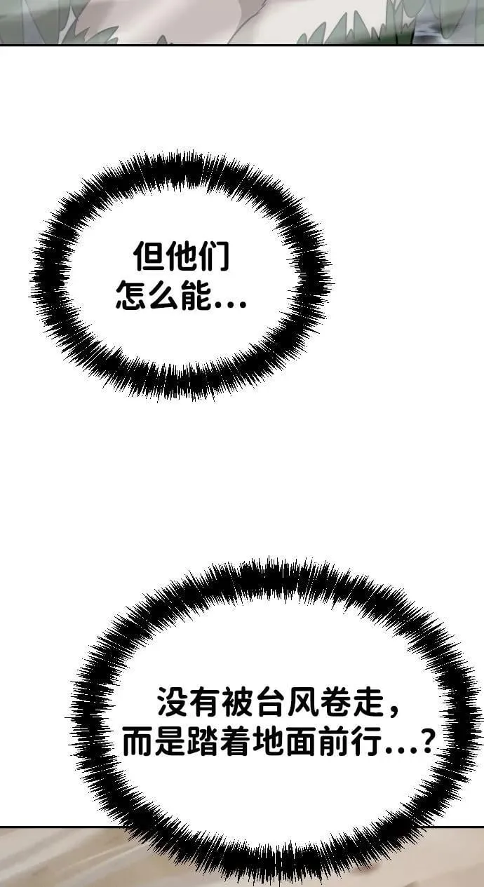 [第2季] 第34话 第57页