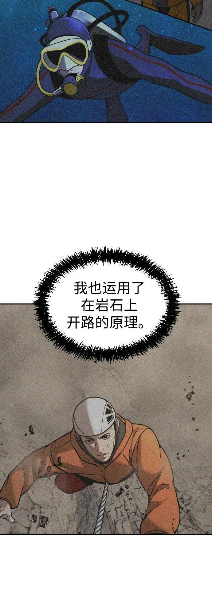 [第2季] 第34话 第66页