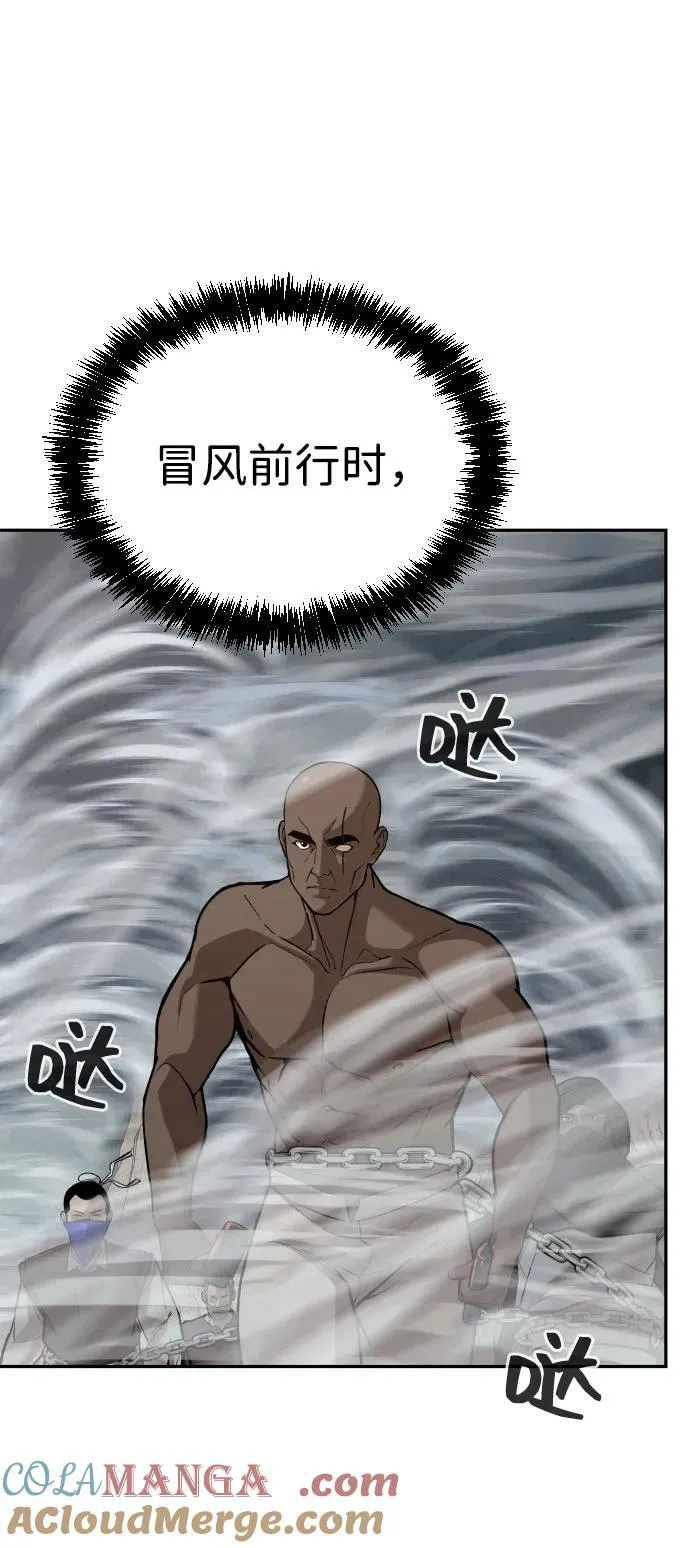[第2季] 第34话 第67页