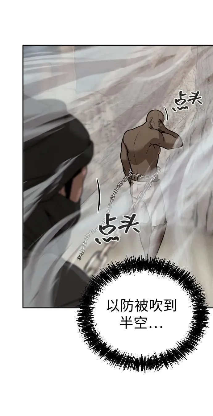 [第2季] 第34话 第68页