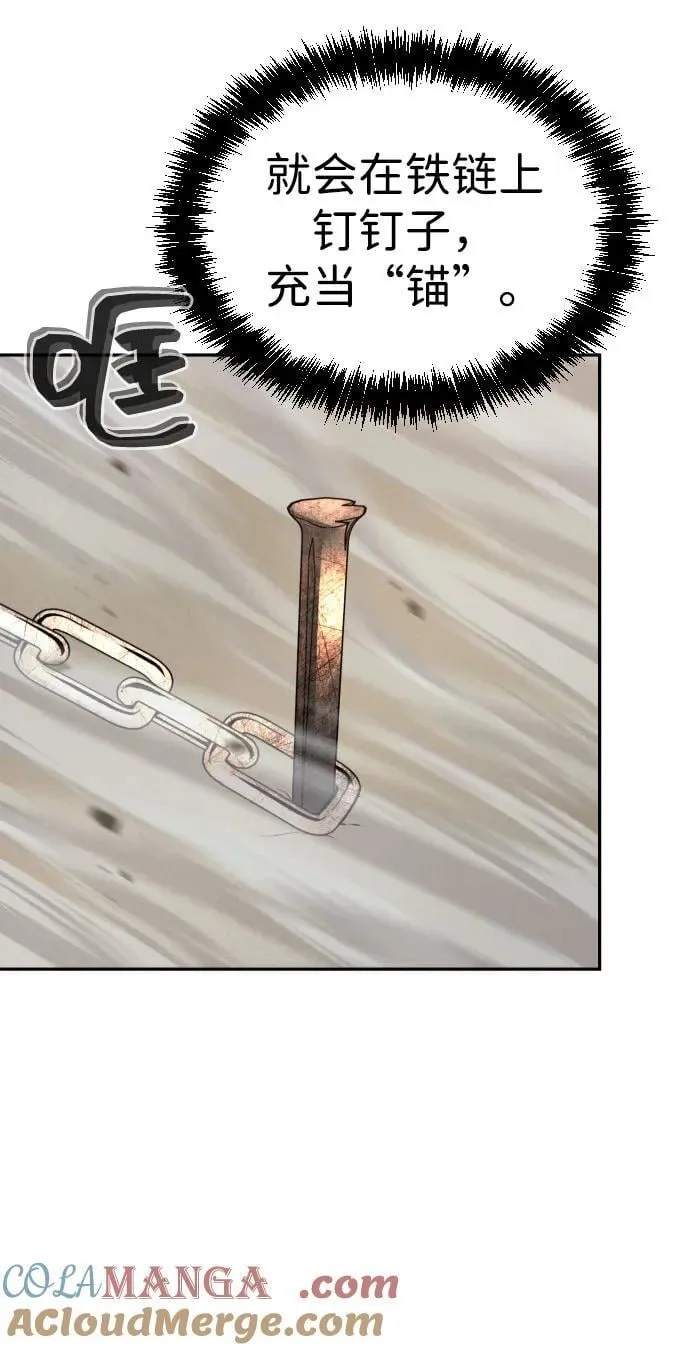 [第2季] 第34话 第70页