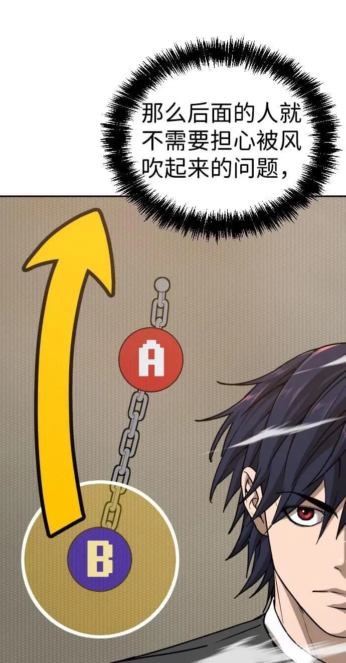 [第2季] 第34话 第71页