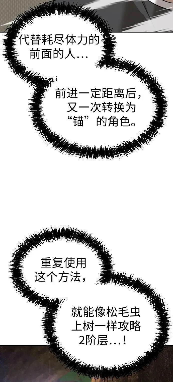 [第2季] 第34话 第72页