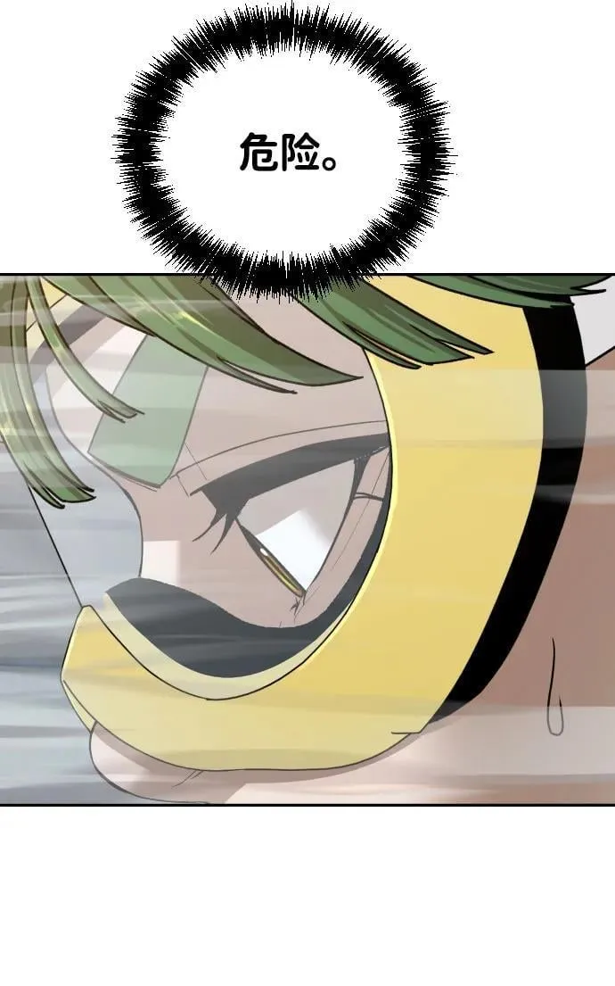[第2季] 第34话 第74页