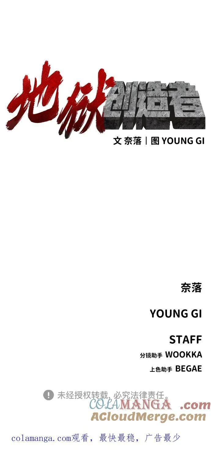 [第2季] 第34话 第79页