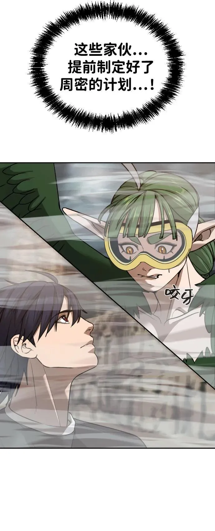 [第2季] 第35话 第3页