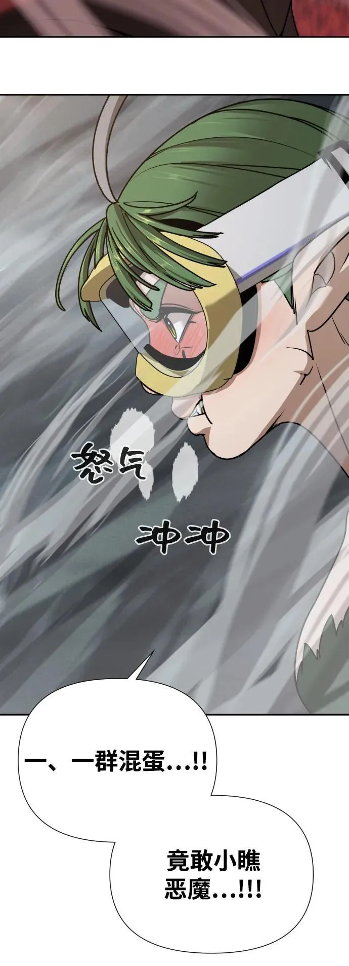 [第2季] 第35话 第6页