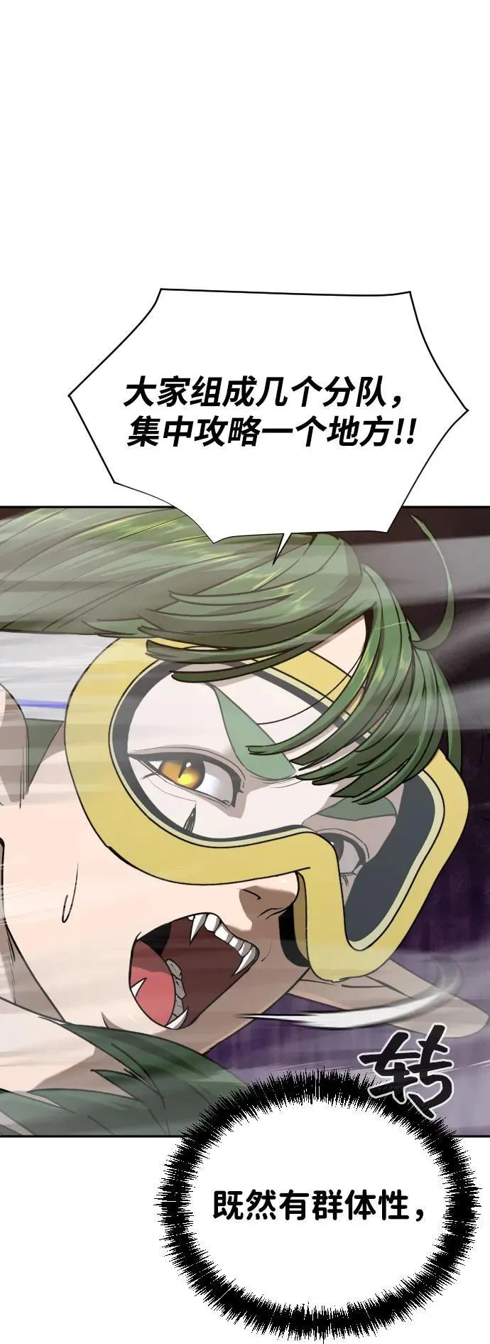 [第2季] 第35话 第8页