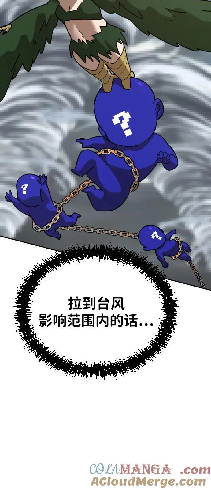 [第2季] 第35话 第22页