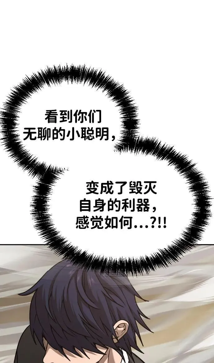 [第2季] 第35话 第24页