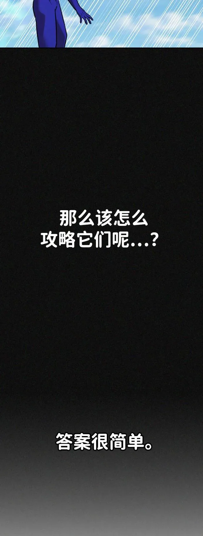 [第2季] 第35话 第45页