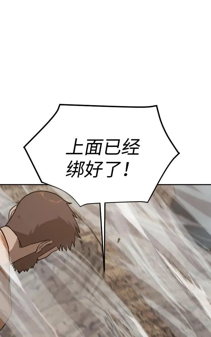 [第2季] 第35话 第51页