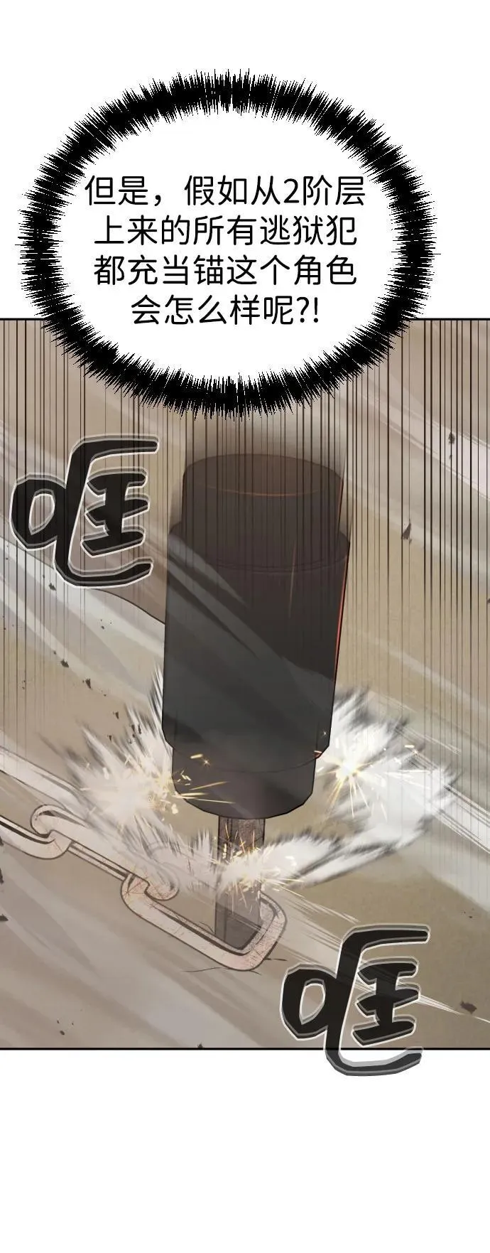 [第2季] 第35话 第56页