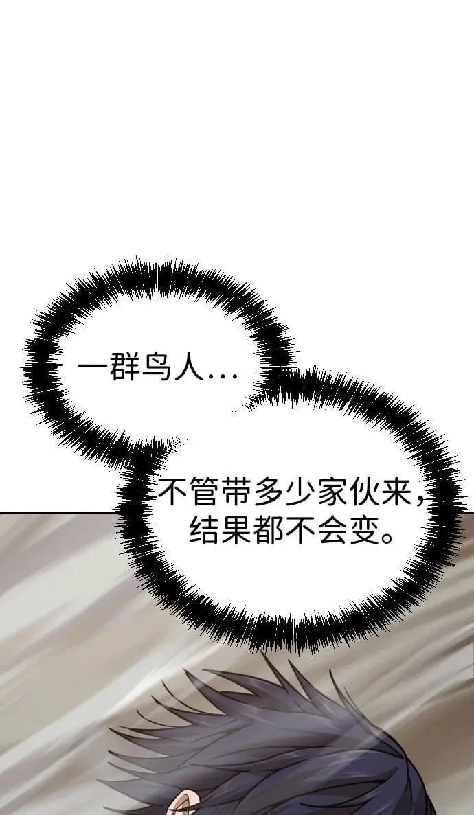 [第2季] 第35话 第68页