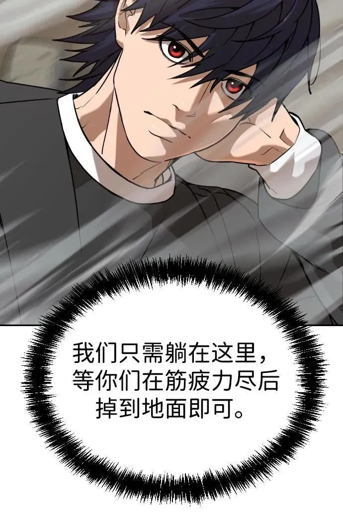 [第2季] 第35话 第69页