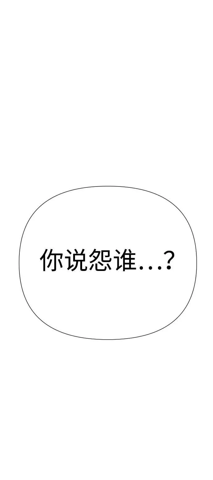 [第2季] 第35话 第80页