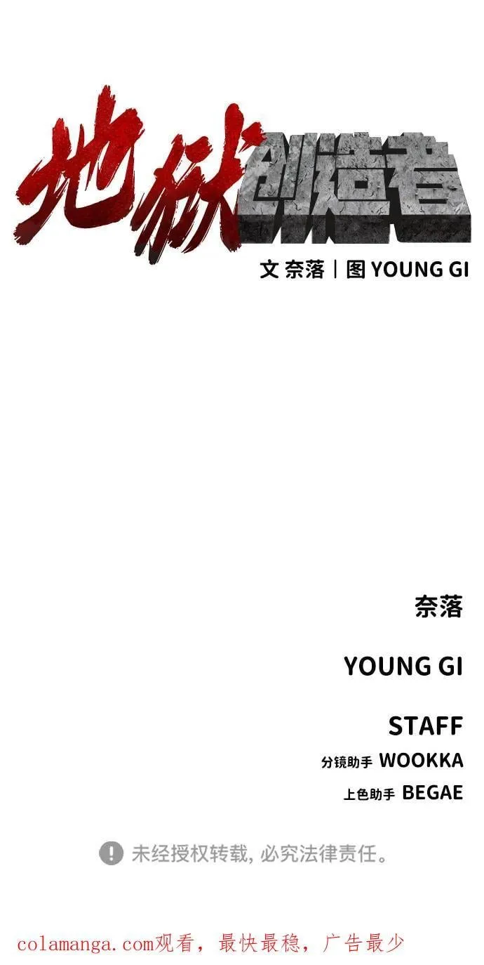 [第2季] 第35话 第83页
