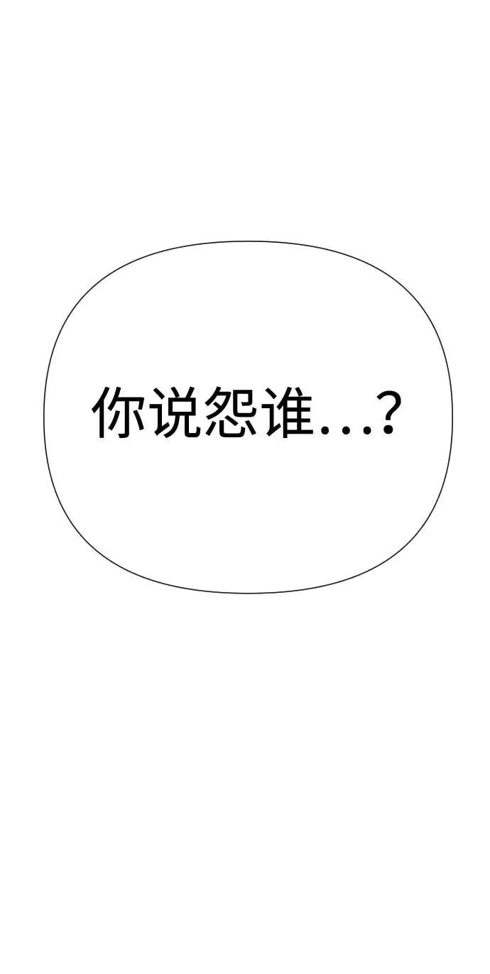 [第2季] 第36话 第7页