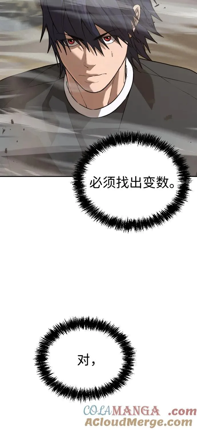 [第2季] 第36话 第17页